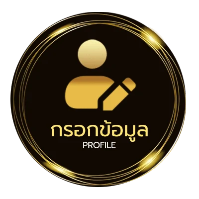 ข้อมูลส่วนตัว 4k movies พากย์ไทย